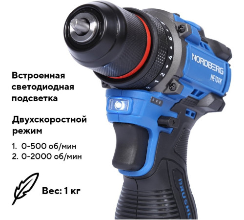 Дрель-шуруповерт Nordberg NE104K с 2-мя АКБ, кейс