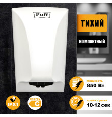 Сушилка для рук Puff 8809