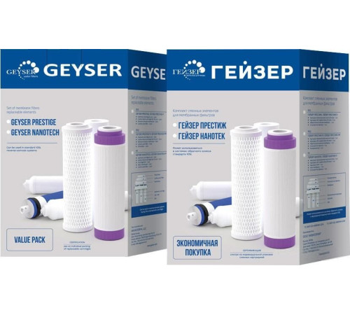 Комплект картриджей Гейзер RO2 для Гейзер Престиж М