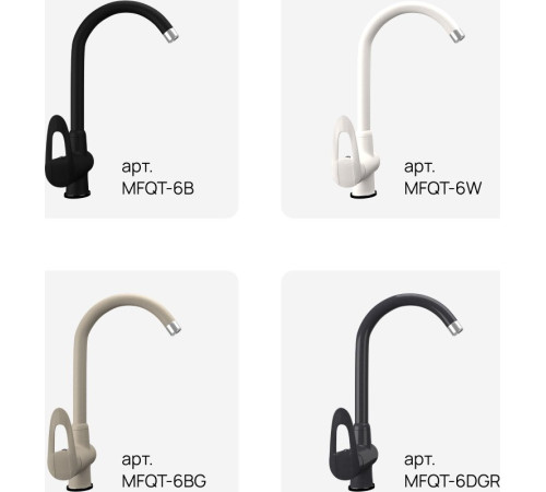 Смеситель MAUNFELD MFQT-6BG бежевый