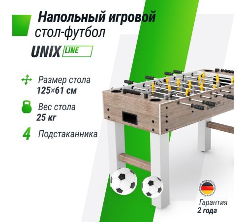 Настольный футбол Unix Line GTS125X61GWD