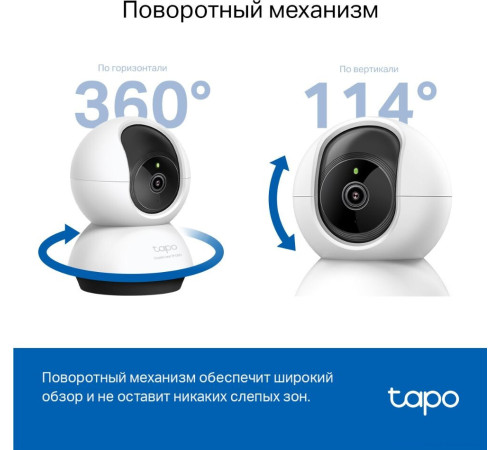IP-камера TP-Link Tapo C220
