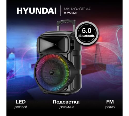 Беспроводная колонка Hyundai H-MC1298