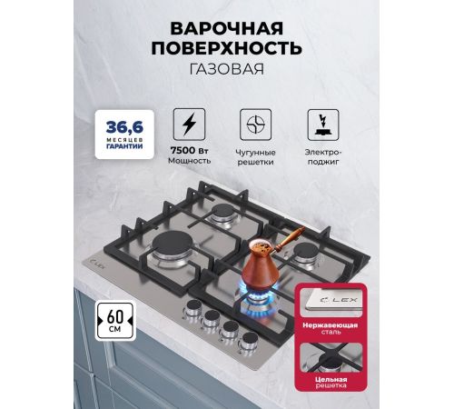 Варочная панель LEX GVS 642A IX