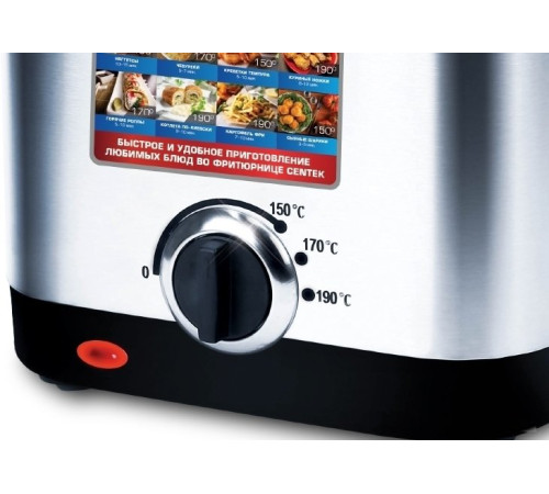 Фритюрница CENTEK CT-1430