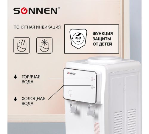 Кулер для воды Sonnen FSE-02i 455742 белый