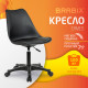 Офисное кресло Brabix MG-310 PL 532927 черный