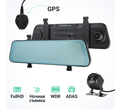 Видеорегистратор-зеркало Roadgid Blick GPS Wi-Fi