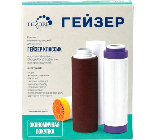 Комплект картриджей Гейзер К-1 для Гейзер Классик для жесткой воды