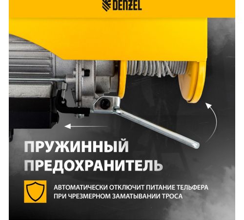 Таль  Denzel TF-250 52011