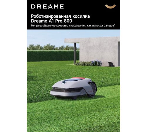 Газонокосилка-робот Dreame A1 Pro 800