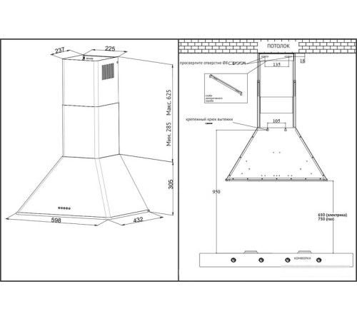 Кухонная вытяжка Korting KHC 6648 RN
