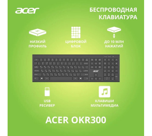 Клавиатура Acer OKR300