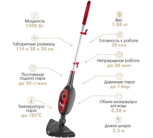 Паровая швабра VLK Rimmini 8100