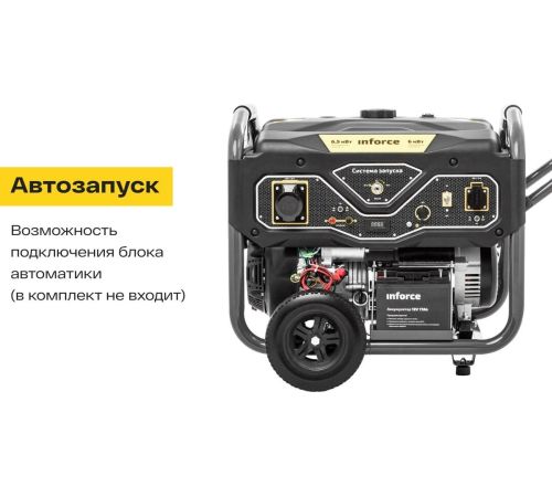 Бензиновый генератор Inforce GL 6500