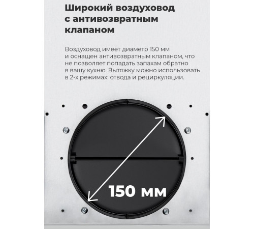 Кухонная вытяжка MAUNFELD Sky Star Chef 90 черный