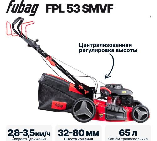 Газонокосилка Fubag FPL 53 SMVF 46284