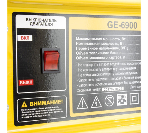 Бензиновый генератор Denzel GE 6900