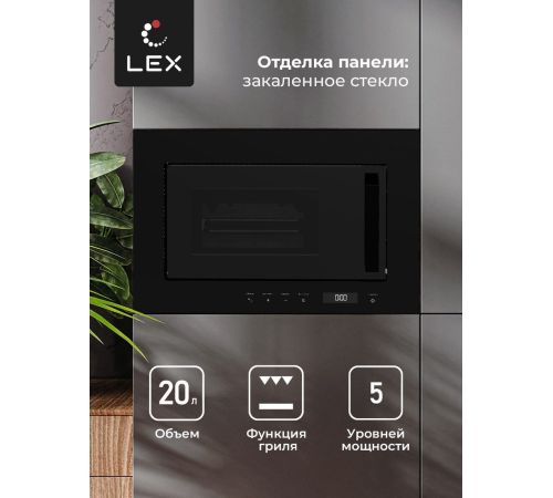 Микроволновая печь LEX BIMO 20.07N