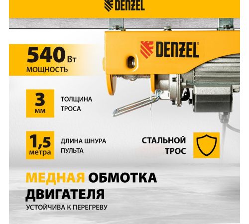 Таль  Denzel TF-250 52011