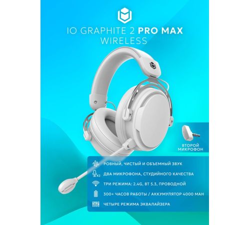 Наушники IO by Red Square Graphite 2 Pro Max Wireless белый