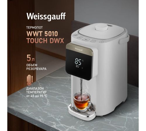 Термопот Weissgauff WWT 5010 Touch DWx