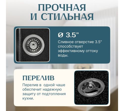 Кухонная мойка Saniteco Vetus черный