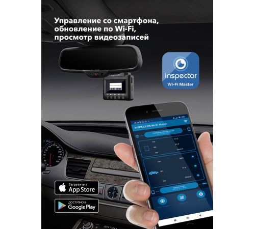 Видеорегистратор-радар детектор 2в1 Inspector Bravo S Pro