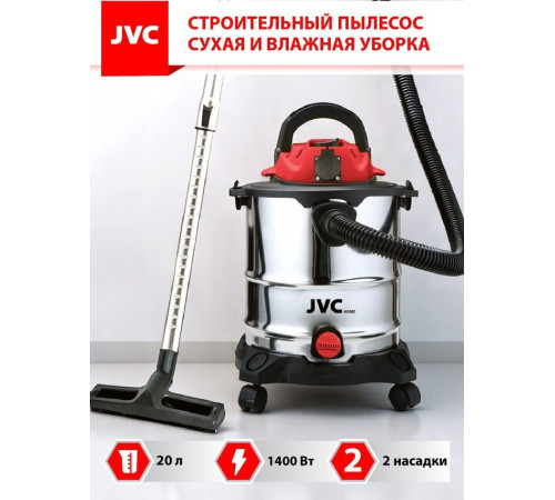 Пылесос JVC JH-VB222