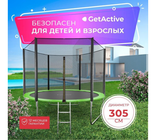 Батут GetActive Jump 10FT - 305 см с лестницей, внешней сеткой зеленый