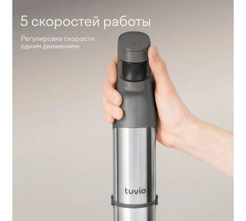 Погружной блендер Tuvio THB03MPM