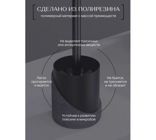 Ершик для унитаза FORA Granit Dark FOR-GRD025