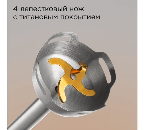 Погружной блендер Redmond Редмонд BH421 серый