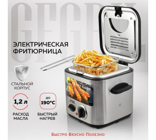 Фритюрница GFgril GFF-025