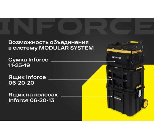 Ящик для инструментов Inforce На колесах Modular System 06-20-13
