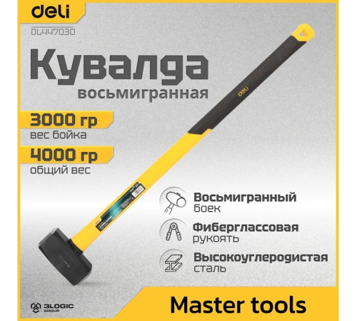 Кувалда Deli DL447030