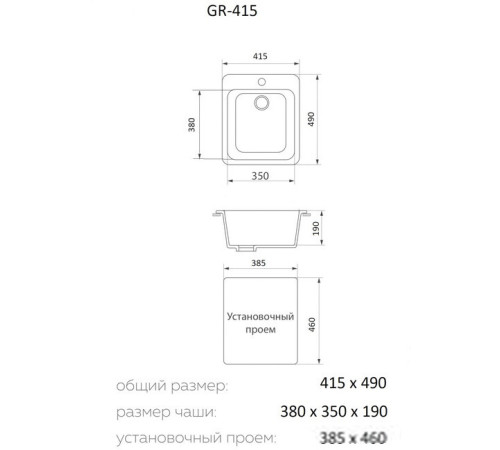 Кухонная мойка Granrus GR-415 белый