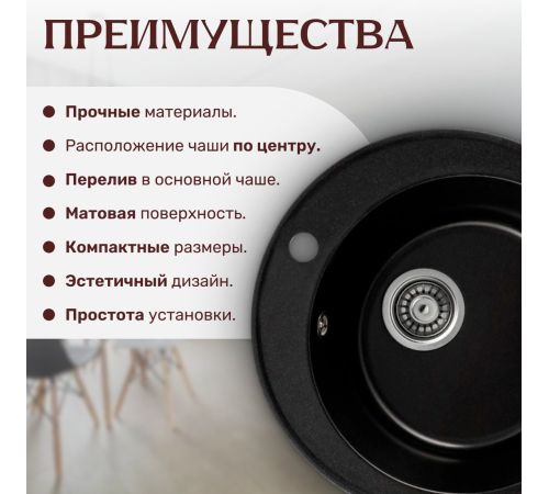 Кухонная мойка Saniteco Nova оникс