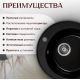 Кухонная мойка Saniteco Nova оникс