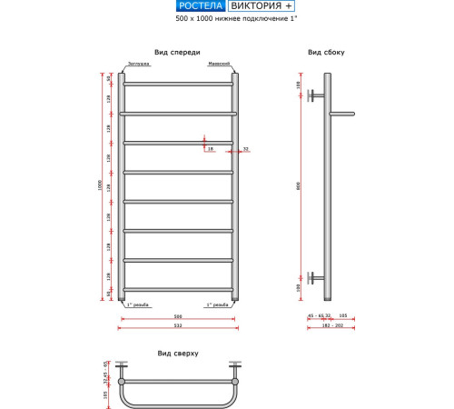 Полотенцесушитель Ростела Виктория+ 50x100/8 1