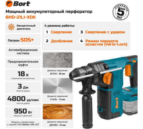 Перфоратор Bort BHD-21Li-XDK 93413472 без АКБ