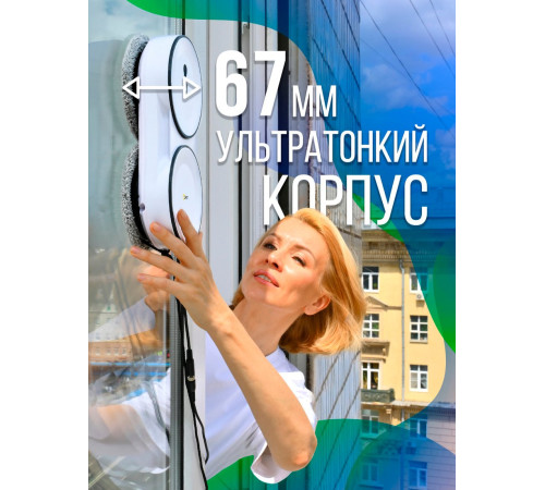 Робот для мытья окон Даджет U220