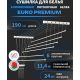 Сушилка для белья Comfort Alumin Euro Premium потолочная 6 прутьев 190 см алюминий/белый