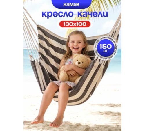 Подвесное кресло Sundays ZC-CS006-1 белый/черный