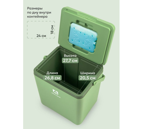 Термобокс Арктика 2200-14-GN 14л зеленый