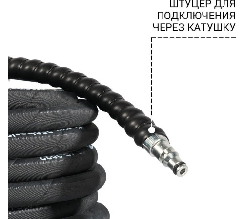 Шланг высокого давления Bort BHS-10-Steel-R 93417159