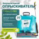 Аккумуляторный опрыскиватель GPT Tornado Pro ZFB-20 gen.2