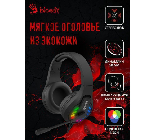 Наушники A4Tech Bloody G230P
