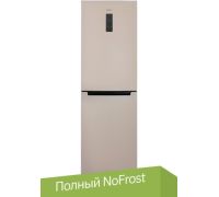 Холодильник Бирюса G940NF