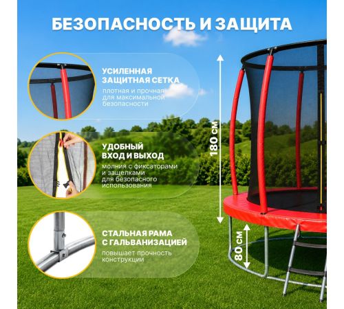 Батут Sundays Favorite Premium-D312 красный, с сеткой, с лестницей